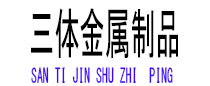江门光伏配件
