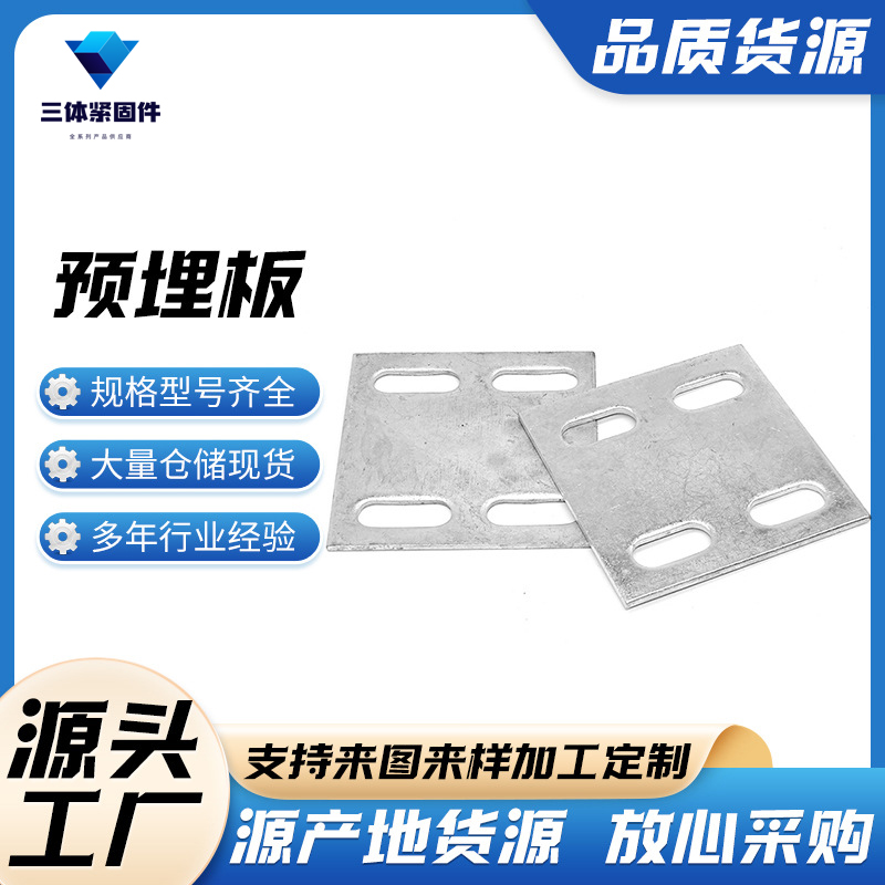 江门三体金属制品